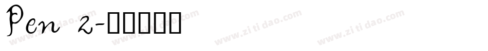 Pen 2字体转换